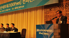 제2차 국가지식재산네트워크 컨퍼런스(’12. 12. 3) 사진01