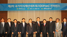 제2차 국가지식재산네트워크 컨퍼런스(’12. 12. 3) 사진03