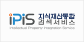 iPiS 지식재산통합검색서비스